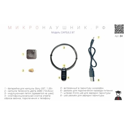 Капсульный bluetooth микронаушник со встроенный микрофоном WESL Capsule BT купить в России