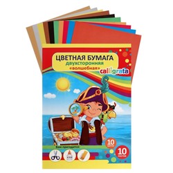 Бумага цветная, А4, 10 листов, 10 цветов "Пират", волшебная (золото+серебро), газетная, двусторонняя, в папке