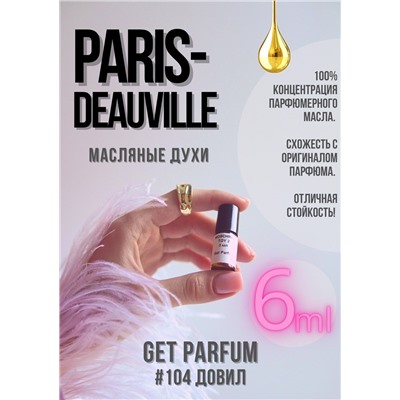 Paris – Deauville / GET PARFUM 104