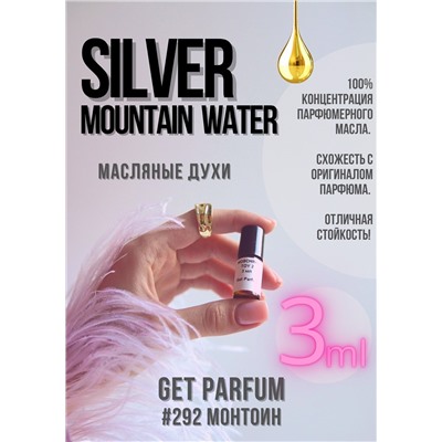 Silver Mountain Water / GET PARFUM 292