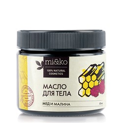 Масло для тела Мед и малина 60 мл