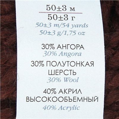 Пряжа "Северная" 30% ангора,30% п/тонкая шерсть,40% акрил объёмный 50м/50гр (251-коричневый