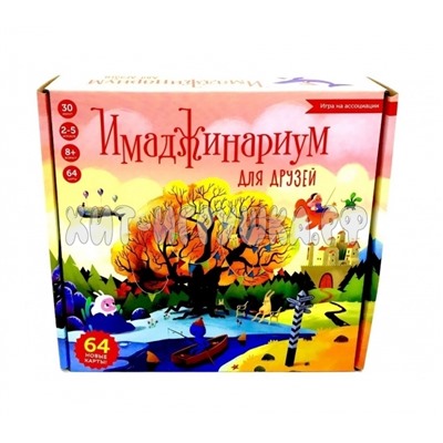 Игра Имаджинариум для друзей 0134R-42, 0134R-42