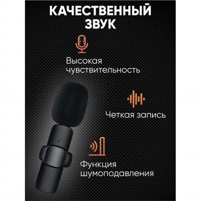 Микрофон прищепка петличный беспроводной для Android For Type-c 1 микрофон