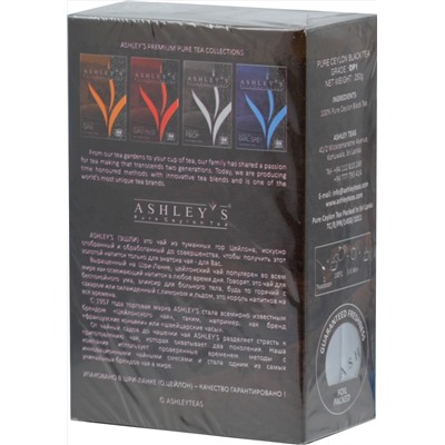 ASHLEY'S. OP1 черный 250 гр. карт.пачка