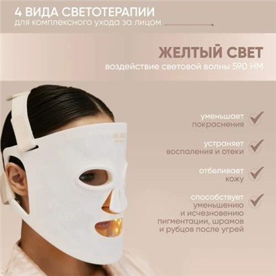 Гибкая силиконовая маска Silcone LED Mask для лица, 7 цветов, против акне оптом