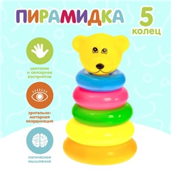 Пирамидка «Мишка», 5 колец