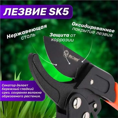 Садовый секатор PRUNING SHEARS для обрезки деревьев оптом