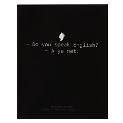 Тетрадь предметная "На Чёрном" 48 листов в клетку "Английский язык", со справочным материалом, обложка мелованый картон, УФ-лак, блок офсет