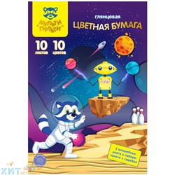 Цветная бумага A4 10 л. 10 цв. офсетная "Волшебная" (золото, серебро) в папке Мульти-Пульти БЦо10-10_31586, БЦо10-10_31586