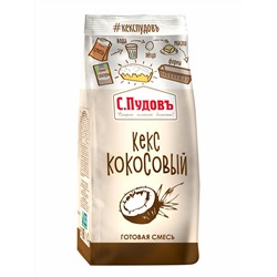 ПУДОВ Смесь для выпечки Кекс кокосовый С.Пудовъ, 300 г