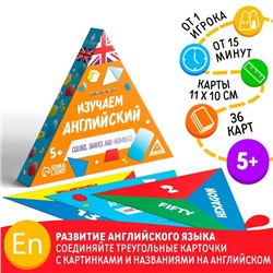 Познавательная игра «Изучаем английский. Color, shapes and numbers», 36 карточек, 5+