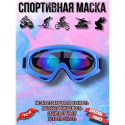 Защитная спортивная горнолыжная маска - спортивные очки, Акция!