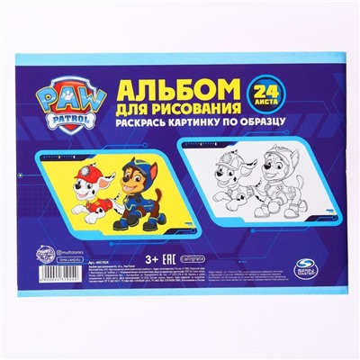 Альбом для рисования А5, 24 листа,Paw Patrol мел карт