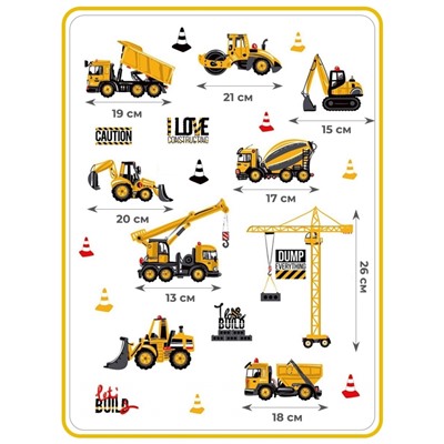 Наклейка многоразовая «Дорожная техника» (1273)