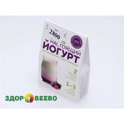 Закваска Йогурт 2 пакетика на 1-3 литра молока Артикул: 2800