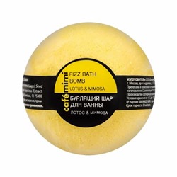 mimi Бурлящий шар для ванны Лотос и мимоза, 120 гр