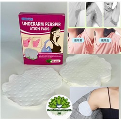 Пластыри от пота underarm perspiration pads легкие и дышащие