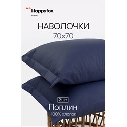 Наволочка из поплина с ушками 70Х70 2 шт. Happy Fox Home