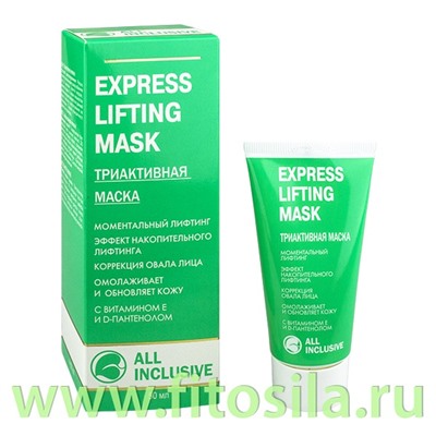 Триактивная маска - Express lifting mask, 50 мл, "All Inclusive"