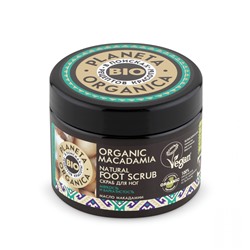 Organic macadamia Скраб для ног, 300 мл