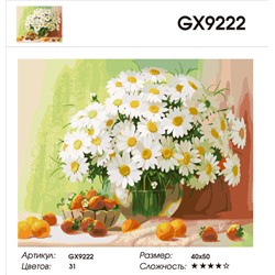 Картина по номерам на подрамнике GX320