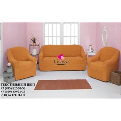 Комплект чехлов на трехместный диван и 2 кресла без оборки рыжий 208, Характеристики