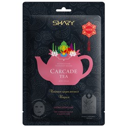 Ферментная маска CARCADE TEA  балансирующая  25 г