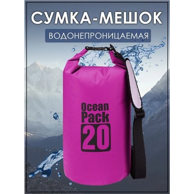 Водонепроницаемая сумка-мешок Ocean Pack, 20 L