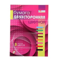 Бумага цветная А4, 8 листов, 8 цветов "Графика", мелованная, двусторонняя, на скобе