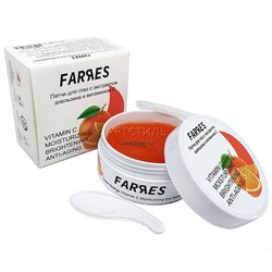 Farres 9177 Патчи для глаз с экстрактом апельсина и витамина С 60шт