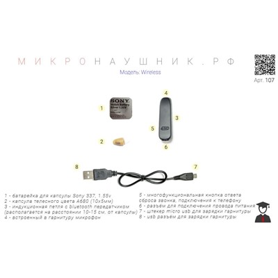 Капсульный Bluetooth Box микронаушник WESL Wireless купить в России
