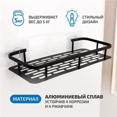 Настенная металлическая полка PUNCH FREE SPACE ALUMINUM для ванной комнаты 1 полка оптом