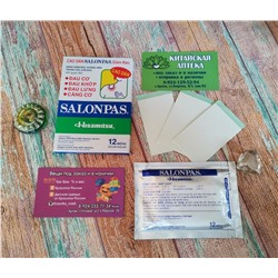 Пластырь Salonpas (Салонпас) обезболивающий