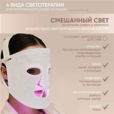 Гибкая силиконовая маска Silcone LED Mask для лица, 7 цветов, против акне оптом