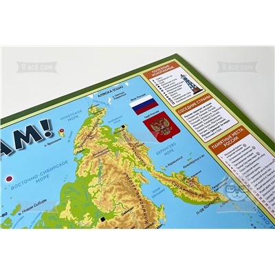 Карта России «Делай уроки сам!»