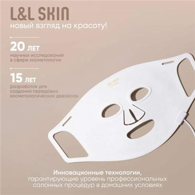 Гибкая силиконовая маска Silcone LED Mask для лица, 7 цветов, против акне оптом