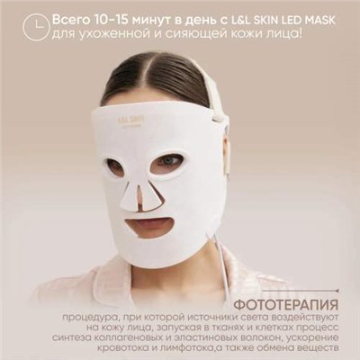 Гибкая силиконовая маска Silcone LED Mask для лица, 7 цветов, против акне оптом