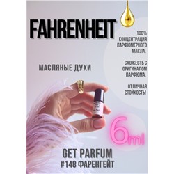Fahrenheit / GET PARFUM 148