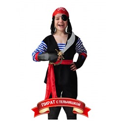 Карнавальный костюм Пират в тельняшке
