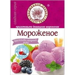 ВД МОРОЖЕНОЕ ФРУКТОВО-ЯГОДНЫЙ МИКС 70 г