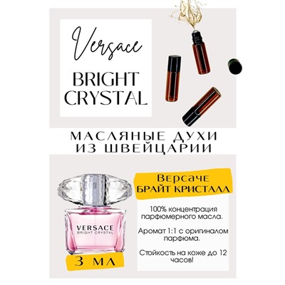 Bright Crystal / Versace