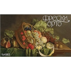 Фотофреска fo4983