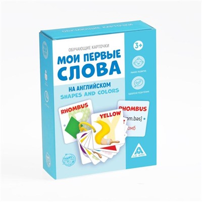 Обучающие карточки «Мои первые слова на английском. Shapes and colors», 3+