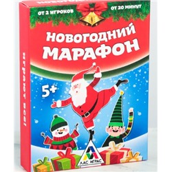 063-4005  Настольная игра «Новогодний марафон», фанты