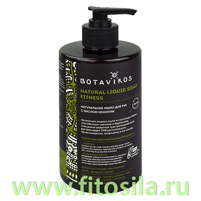 Натуральное жидкое мыло для рук Hand Soap Fitness c маслом конопли, 450 мл, "Botavikos"