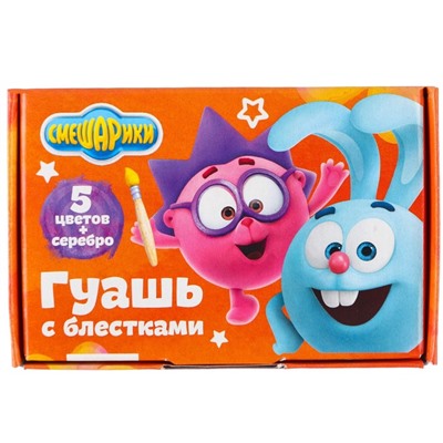 Гуашь 5 цветов + 1 цвет с блёстками (серебро) по 20 мл, «Смешарики», карамельная