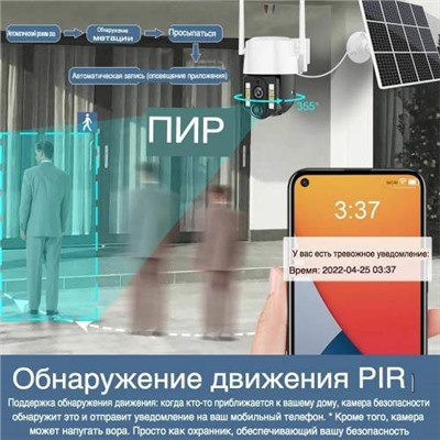 Беспроводная 4G IP поворотная камера видеонаблюдения 840SS 3MP на солнечной батареи с датчиком движения оптом