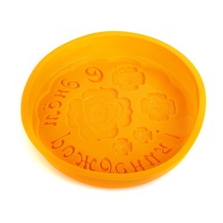 Форма силиконовая круглая "С Днём Рождения!", 28х5.5см, 160гр, 3 цвета, Сибирская посуда, SP-540