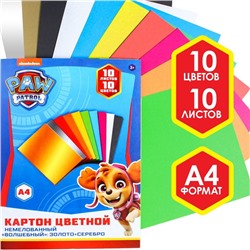 Картон цветной немелованный, А4, 10 л., 10 цв., PAW PATROL, 220 г/м2